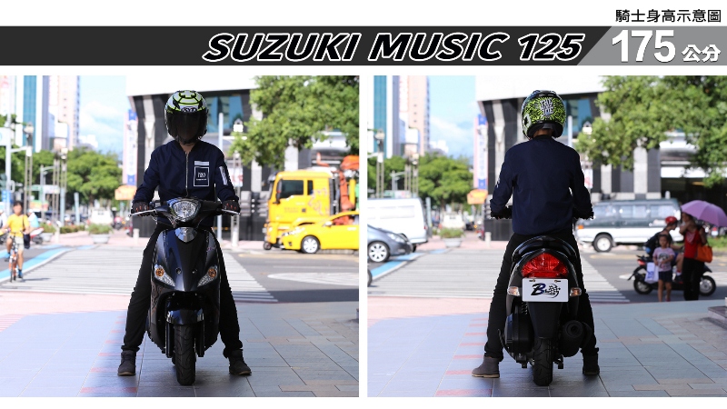 proimages/IN購車指南/IN文章圖庫/SUZUKI/MUSIC_125/MUSIC_125-05-1.jpg