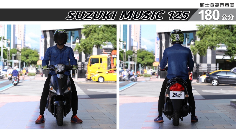 proimages/IN購車指南/IN文章圖庫/SUZUKI/MUSIC_125/MUSIC_125-06-1.jpg