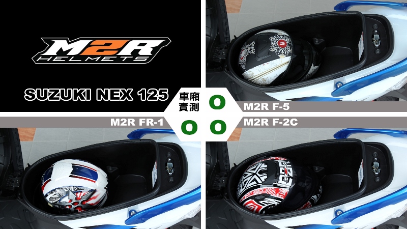 proimages/IN購車指南/IN文章圖庫/SUZUKI/NEX_125/Helmet_安全帽測試/NEX-M2R.jpg