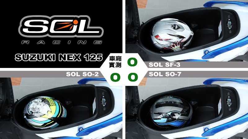 proimages/IN購車指南/IN文章圖庫/SUZUKI/NEX_125/Helmet_安全帽測試/NEX-SOL.jpg