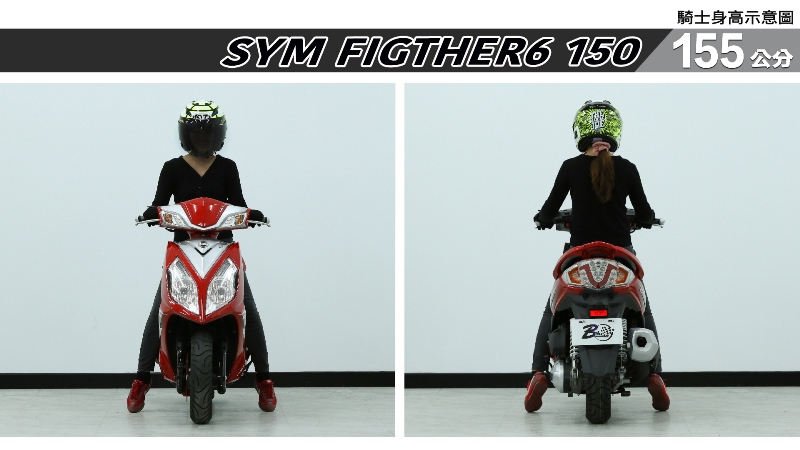 proimages/IN購車指南/IN文章圖庫/SYM/FIGHTER6_150/FIGTHER6_150-01-1.jpg