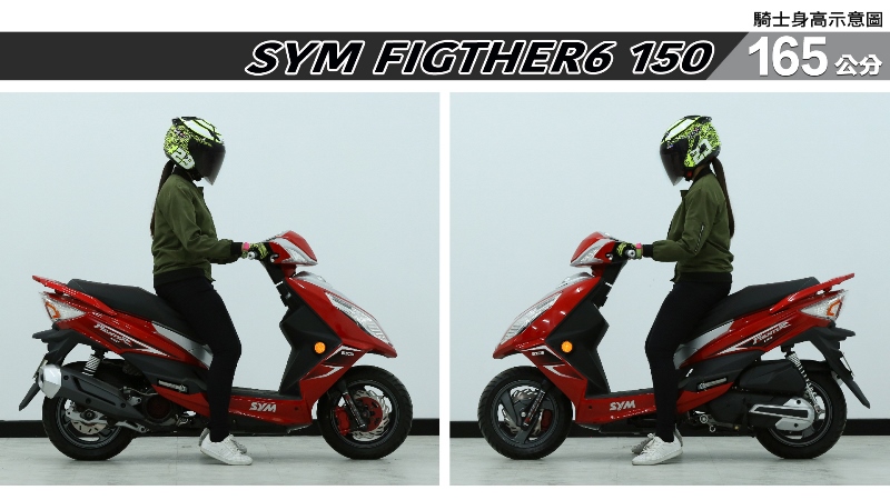 proimages/IN購車指南/IN文章圖庫/SYM/FIGHTER6_150/FIGTHER6_150-03-2.jpg