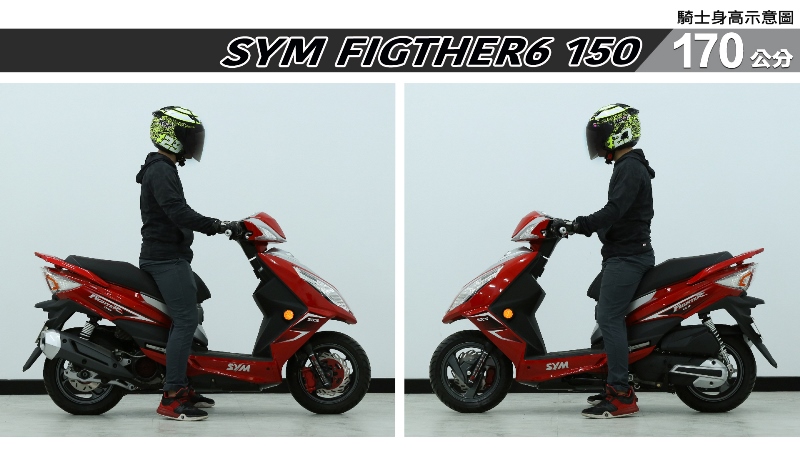 proimages/IN購車指南/IN文章圖庫/SYM/FIGHTER6_150/FIGTHER6_150-04-2.jpg