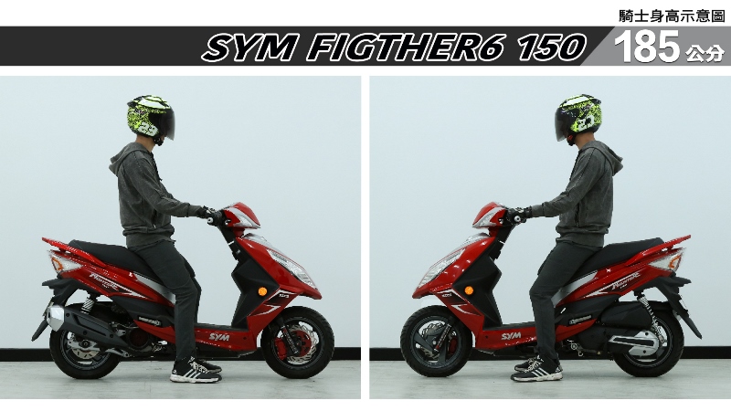 proimages/IN購車指南/IN文章圖庫/SYM/FIGHTER6_150/FIGTHER6_150-07-2.jpg