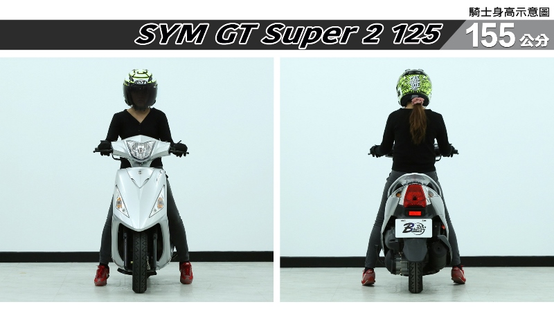 proimages/IN購車指南/IN文章圖庫/SYM/GT_Super2_125/GT_Super_2_125-01-1.jpg