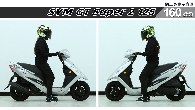 proimages/IN購車指南/IN文章圖庫/SYM/GT_Super2_125/GT_Super_2_125-02-2.jpg
