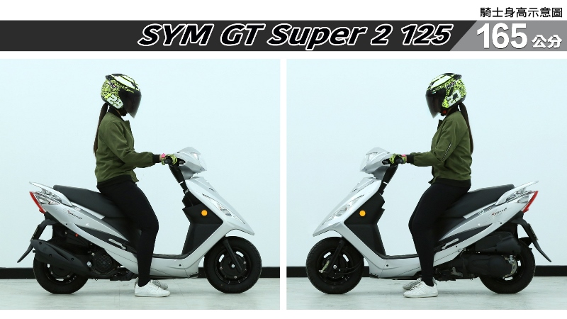proimages/IN購車指南/IN文章圖庫/SYM/GT_Super2_125/GT_Super_2_125-03-2.jpg