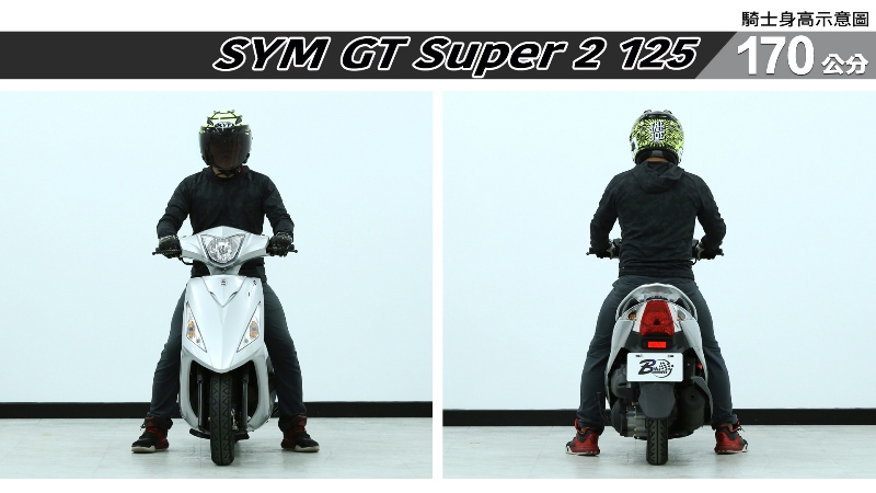 proimages/IN購車指南/IN文章圖庫/SYM/GT_Super2_125/GT_Super_2_125-04-1.jpg