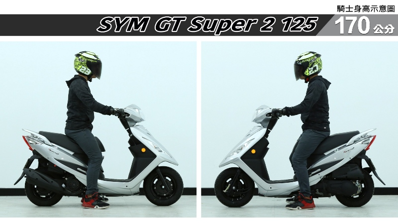 proimages/IN購車指南/IN文章圖庫/SYM/GT_Super2_125/GT_Super_2_125-04-2.jpg