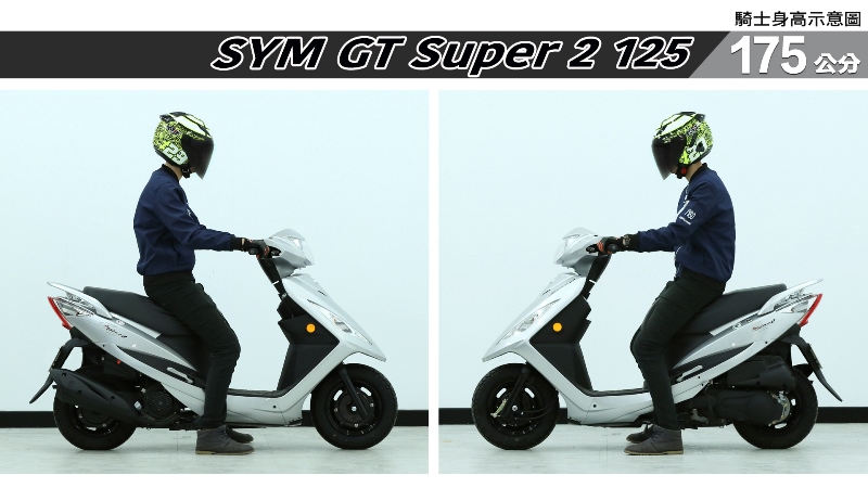proimages/IN購車指南/IN文章圖庫/SYM/GT_Super2_125/GT_Super_2_125-05-2.jpg