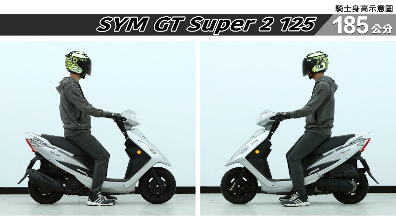 proimages/IN購車指南/IN文章圖庫/SYM/GT_Super2_125/GT_Super_2_125-07-2.jpg