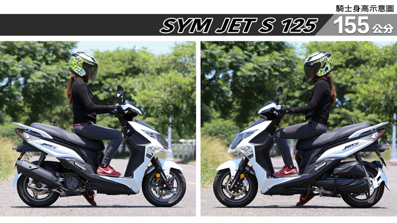 proimages/IN購車指南/IN文章圖庫/SYM/JET_S_125/JET_S-01-3.jpg