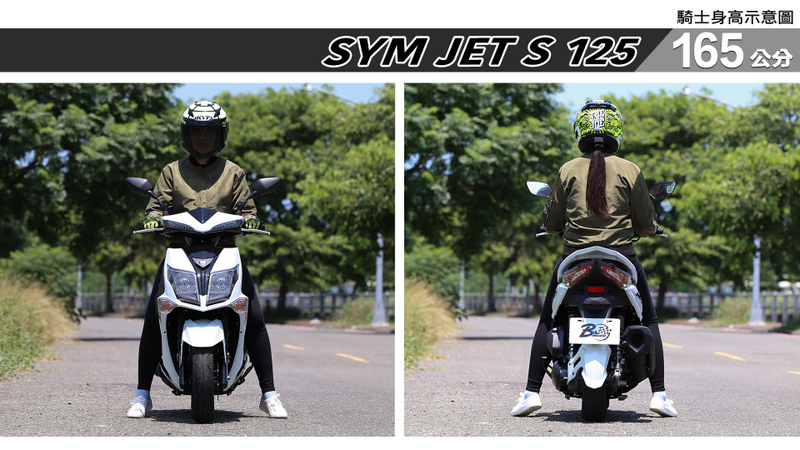 proimages/IN購車指南/IN文章圖庫/SYM/JET_S_125/JET_S-03-1.jpg