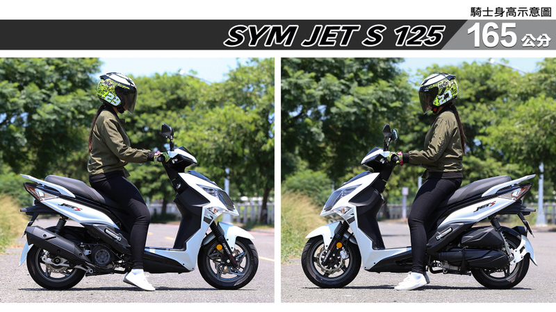 proimages/IN購車指南/IN文章圖庫/SYM/JET_S_125/JET_S-03-2.jpg