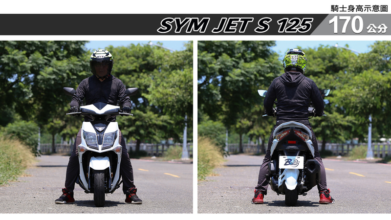 proimages/IN購車指南/IN文章圖庫/SYM/JET_S_125/JET_S-04-1.jpg