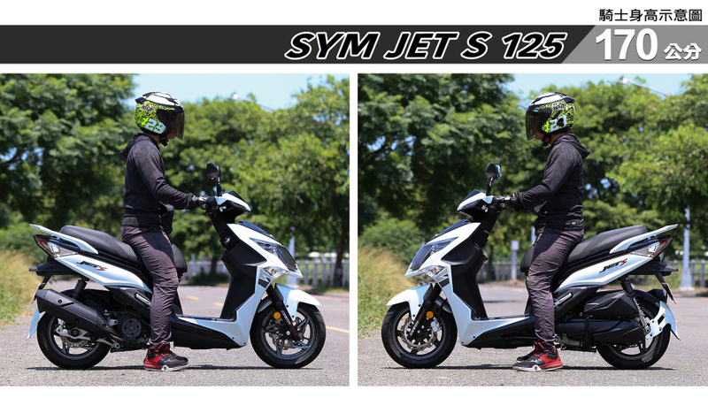 proimages/IN購車指南/IN文章圖庫/SYM/JET_S_125/JET_S-04-2.jpg