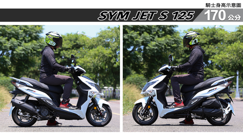 proimages/IN購車指南/IN文章圖庫/SYM/JET_S_125/JET_S-04-3.jpg