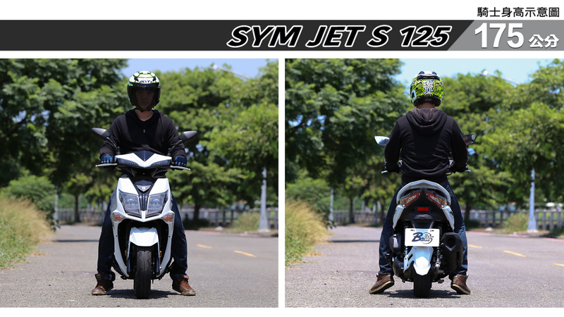 proimages/IN購車指南/IN文章圖庫/SYM/JET_S_125/JET_S-05-1.jpg