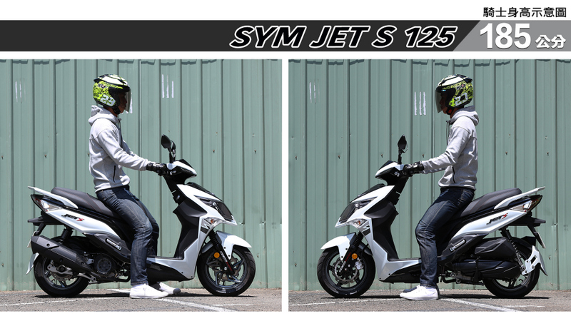 proimages/IN購車指南/IN文章圖庫/SYM/JET_S_125/JET_S-07-2.jpg