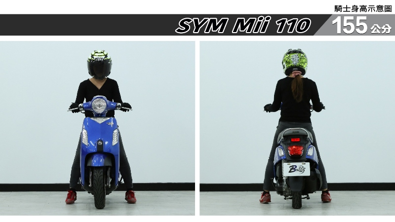 proimages/IN購車指南/IN文章圖庫/SYM/Mii_110/Mii_110-01-1.jpg