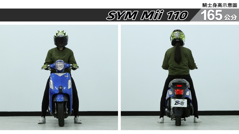 proimages/IN購車指南/IN文章圖庫/SYM/Mii_110/Mii_110-03-1.jpg