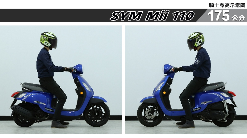 proimages/IN購車指南/IN文章圖庫/SYM/Mii_110/Mii_110-05-2.jpg