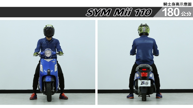 proimages/IN購車指南/IN文章圖庫/SYM/Mii_110/Mii_110-06-1.jpg