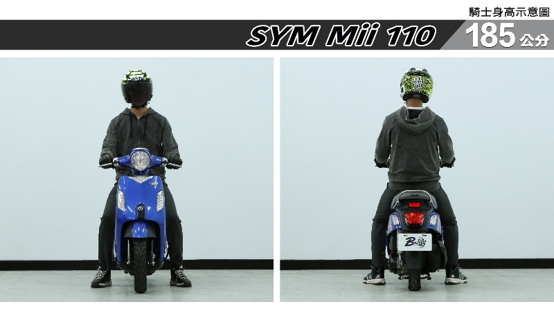 proimages/IN購車指南/IN文章圖庫/SYM/Mii_110/Mii_110-07-1.jpg