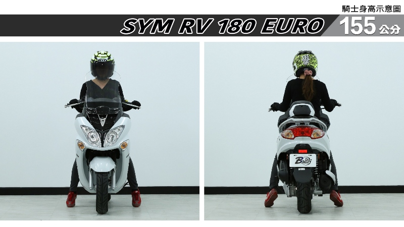 proimages/IN購車指南/IN文章圖庫/SYM/RV_180_EURO/RV_180_EURO-01-1.jpg