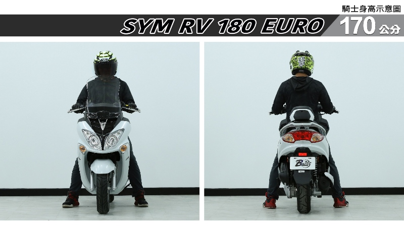 proimages/IN購車指南/IN文章圖庫/SYM/RV_180_EURO/RV_180_EURO-04-1.jpg