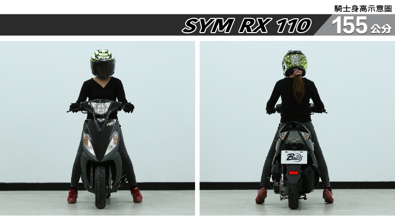 proimages/IN購車指南/IN文章圖庫/SYM/RX_110/RX_110-01-1.jpg