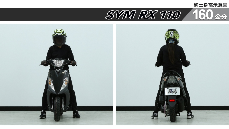 proimages/IN購車指南/IN文章圖庫/SYM/RX_110/RX_110-02-1.jpg