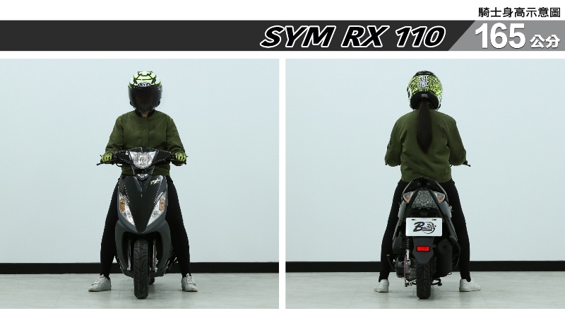 proimages/IN購車指南/IN文章圖庫/SYM/RX_110/RX_110-03-1.jpg