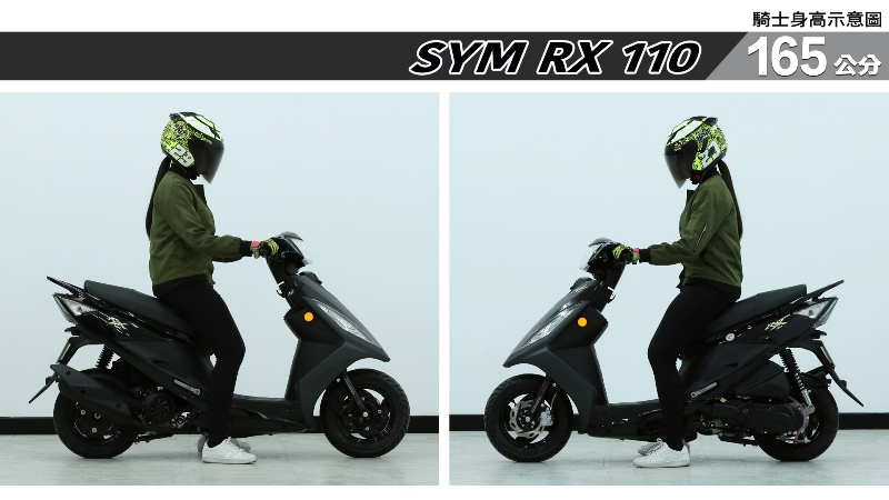 proimages/IN購車指南/IN文章圖庫/SYM/RX_110/RX_110-03-2.jpg
