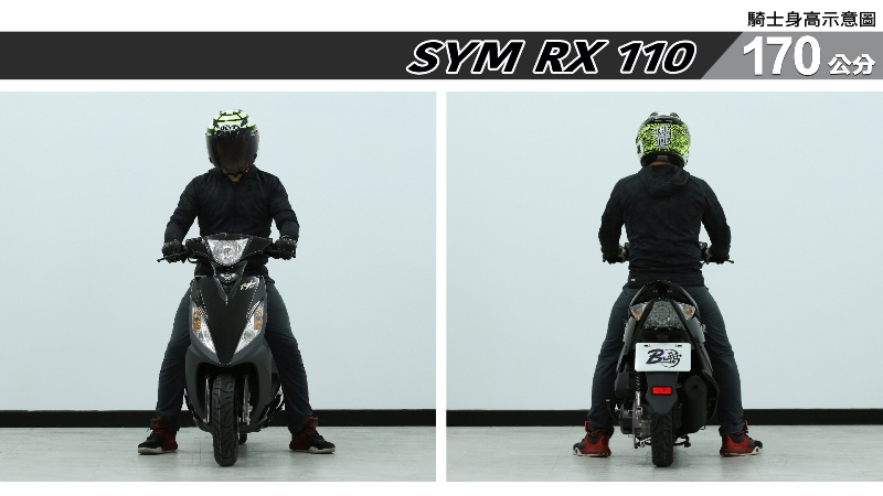 proimages/IN購車指南/IN文章圖庫/SYM/RX_110/RX_110-04-1.jpg