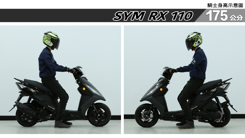 proimages/IN購車指南/IN文章圖庫/SYM/RX_110/RX_110-05-2.jpg