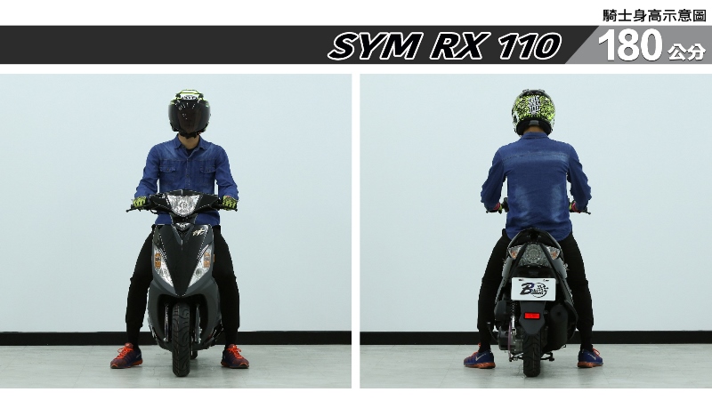 proimages/IN購車指南/IN文章圖庫/SYM/RX_110/RX_110-06-1.jpg