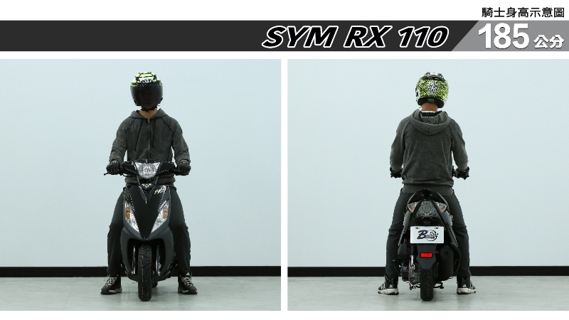 proimages/IN購車指南/IN文章圖庫/SYM/RX_110/RX_110-07-1.jpg