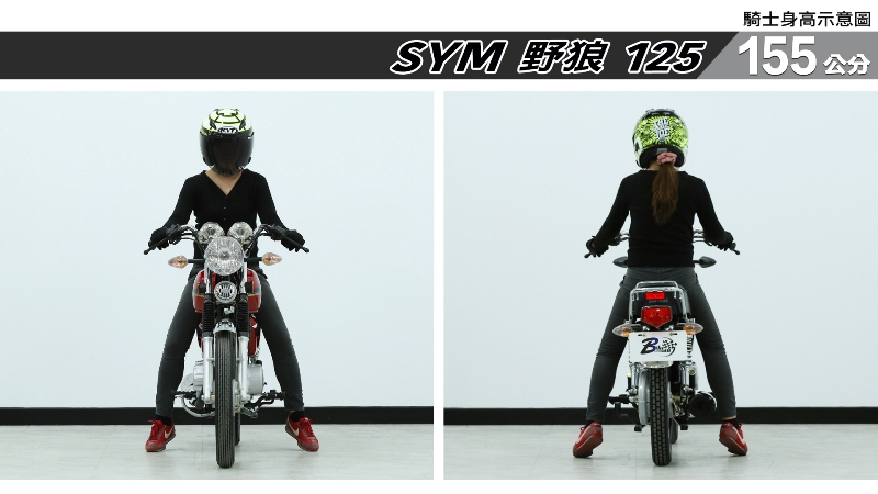 proimages/IN購車指南/IN文章圖庫/SYM/S野狼_125/野狼125-01-1.jpg