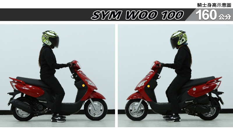 proimages/IN購車指南/IN文章圖庫/SYM/WOO_100/WOO_100-02-2.jpg