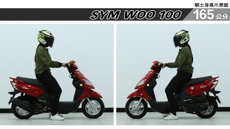 proimages/IN購車指南/IN文章圖庫/SYM/WOO_100/WOO_100-03-2.jpg