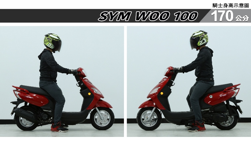 proimages/IN購車指南/IN文章圖庫/SYM/WOO_100/WOO_100-04-2.jpg