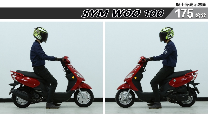 proimages/IN購車指南/IN文章圖庫/SYM/WOO_100/WOO_100-05-2.jpg