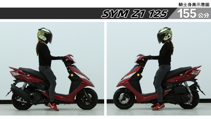 proimages/IN購車指南/IN文章圖庫/SYM/Z1_125/Z1_125-01-2.jpg