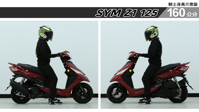 proimages/IN購車指南/IN文章圖庫/SYM/Z1_125/Z1_125-02-2.jpg