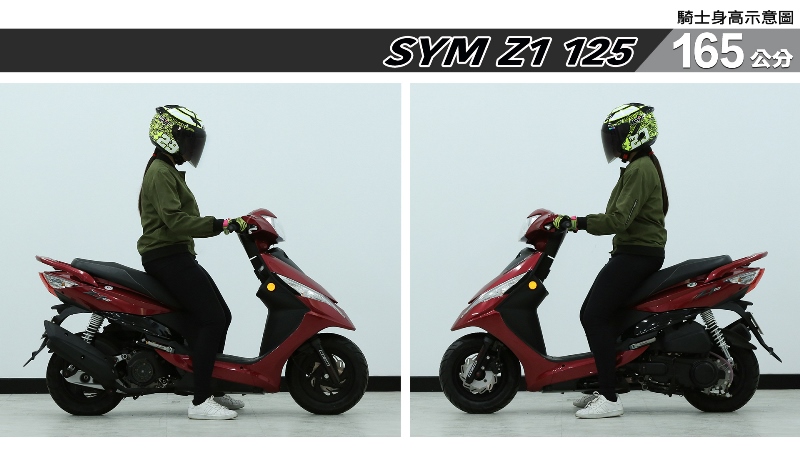 proimages/IN購車指南/IN文章圖庫/SYM/Z1_125/Z1_125-03-2.jpg