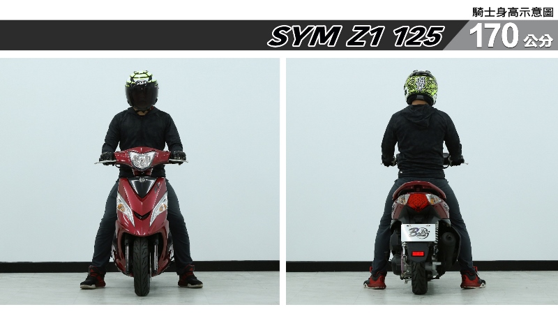 proimages/IN購車指南/IN文章圖庫/SYM/Z1_125/Z1_125-04-1.jpg