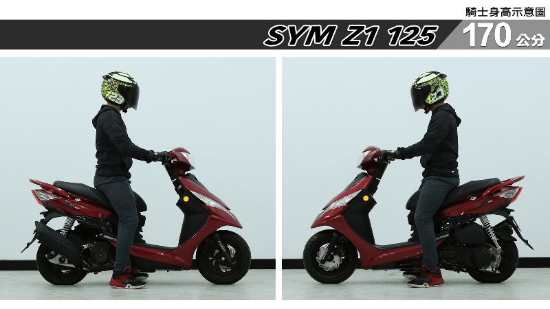 proimages/IN購車指南/IN文章圖庫/SYM/Z1_125/Z1_125-04-2.jpg