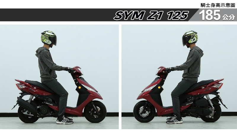 proimages/IN購車指南/IN文章圖庫/SYM/Z1_125/Z1_125-07-2.jpg