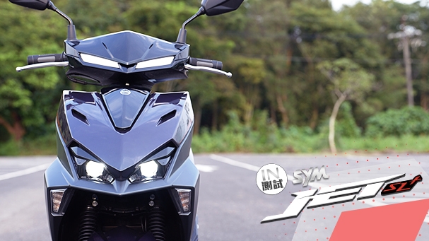 [IN測試] 更強更快 - SYM New JET SL+158 2026年式